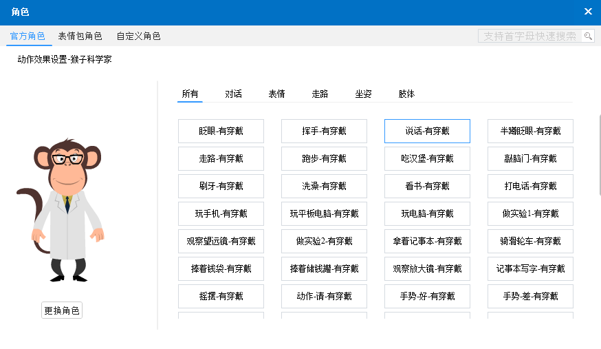 動(dòng)畫(huà)微課