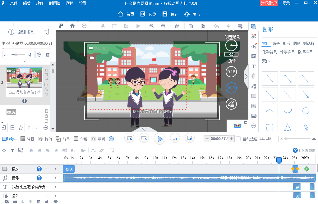 小白如何做一个动画短视频？只需一个软件，轻松打造爆款动画！