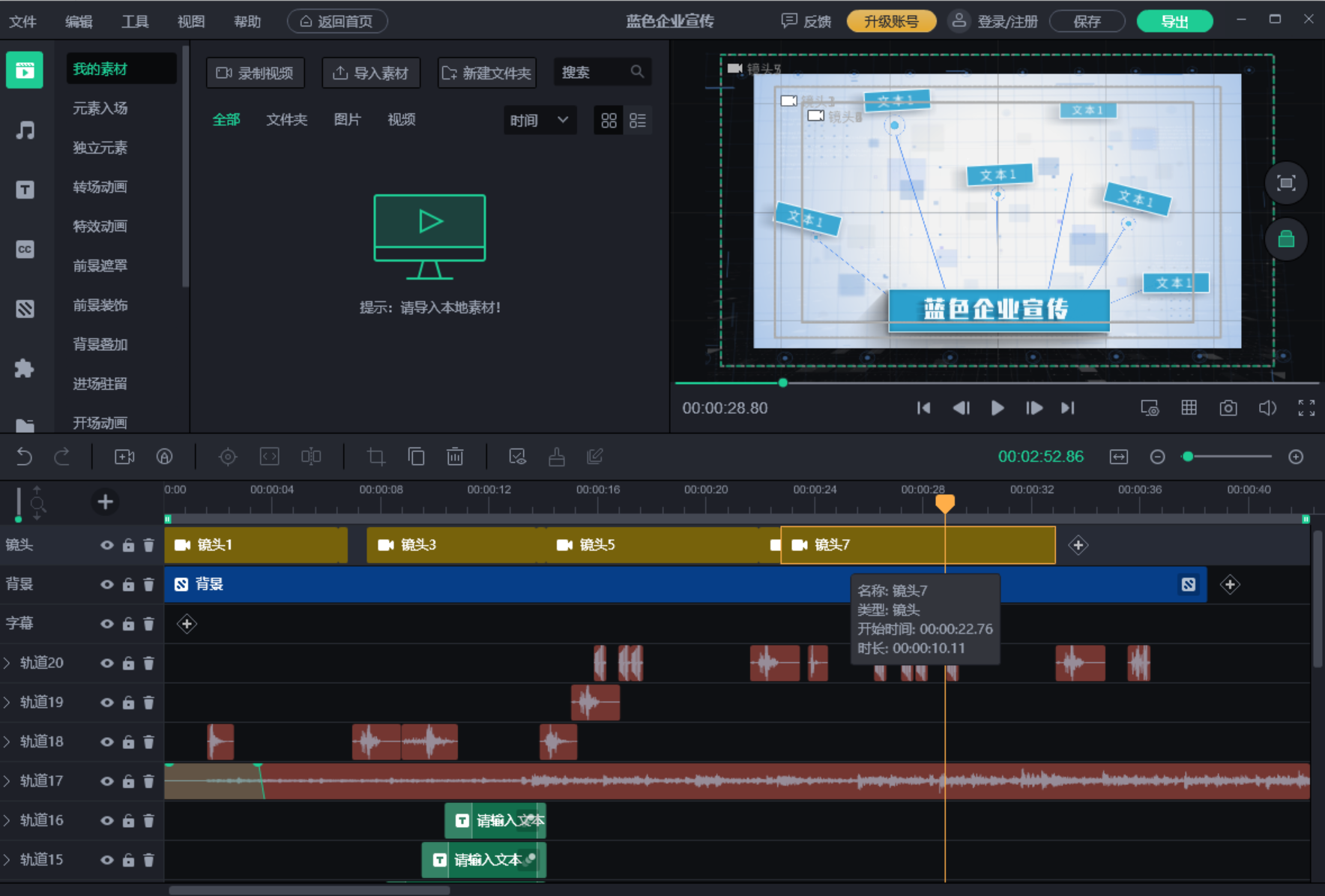 視頻放大特效怎么做？制作視頻放大特效的方法