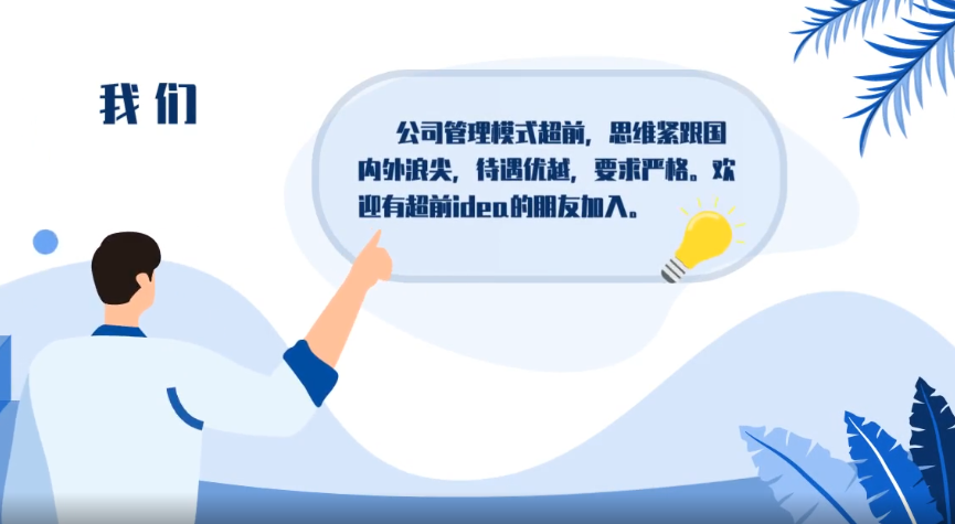 招聘廣告片動畫制作需介紹什么內(nèi)容?教你快速做出廣告片動畫