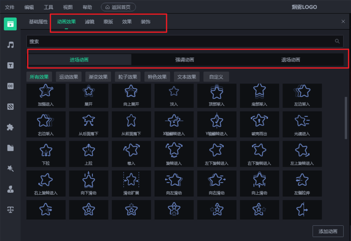 企業(yè)宣傳片頭片尾制作工具，推薦1款適合新手的寶藏軟件