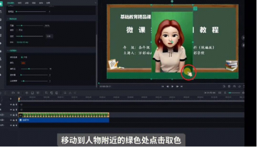 真人出鏡的微課怎么制作？簡(jiǎn)單兩步輕松完成