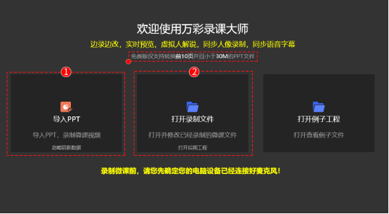 教你一招快速將ppt錄制成視頻，演示效果絲滑又高級！