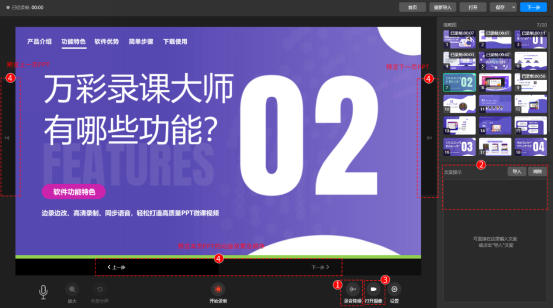 怎么一邊講解PPT一邊錄制？真人真聲錄音，還能一鍵生成字幕