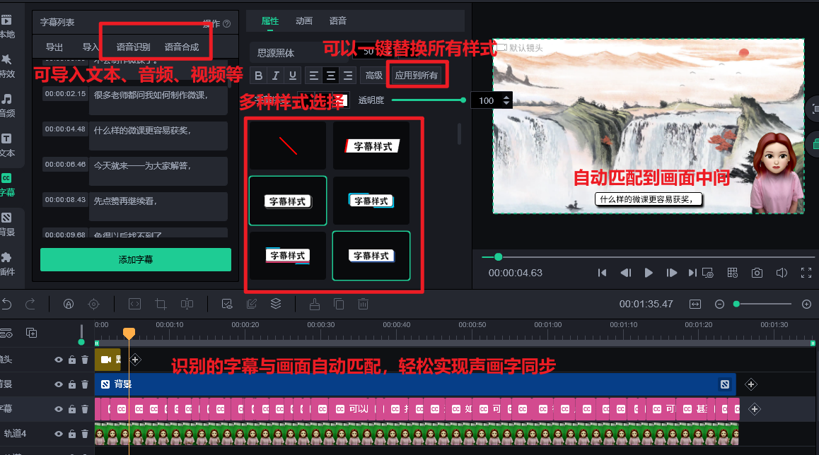 真人出镜类微课如何制作?这么简单的方法你一定要试试！