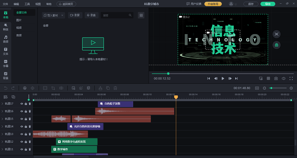 怎么制作視頻短片的片頭片尾？干貨教程，2分鐘學(xué)會(huì)