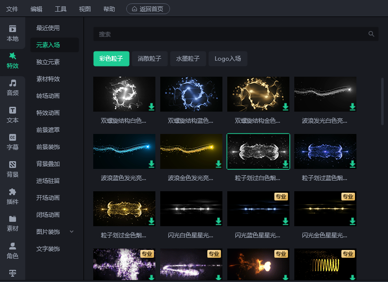 企業宣傳片制作教程，教你如何做出創意片頭片尾視頻