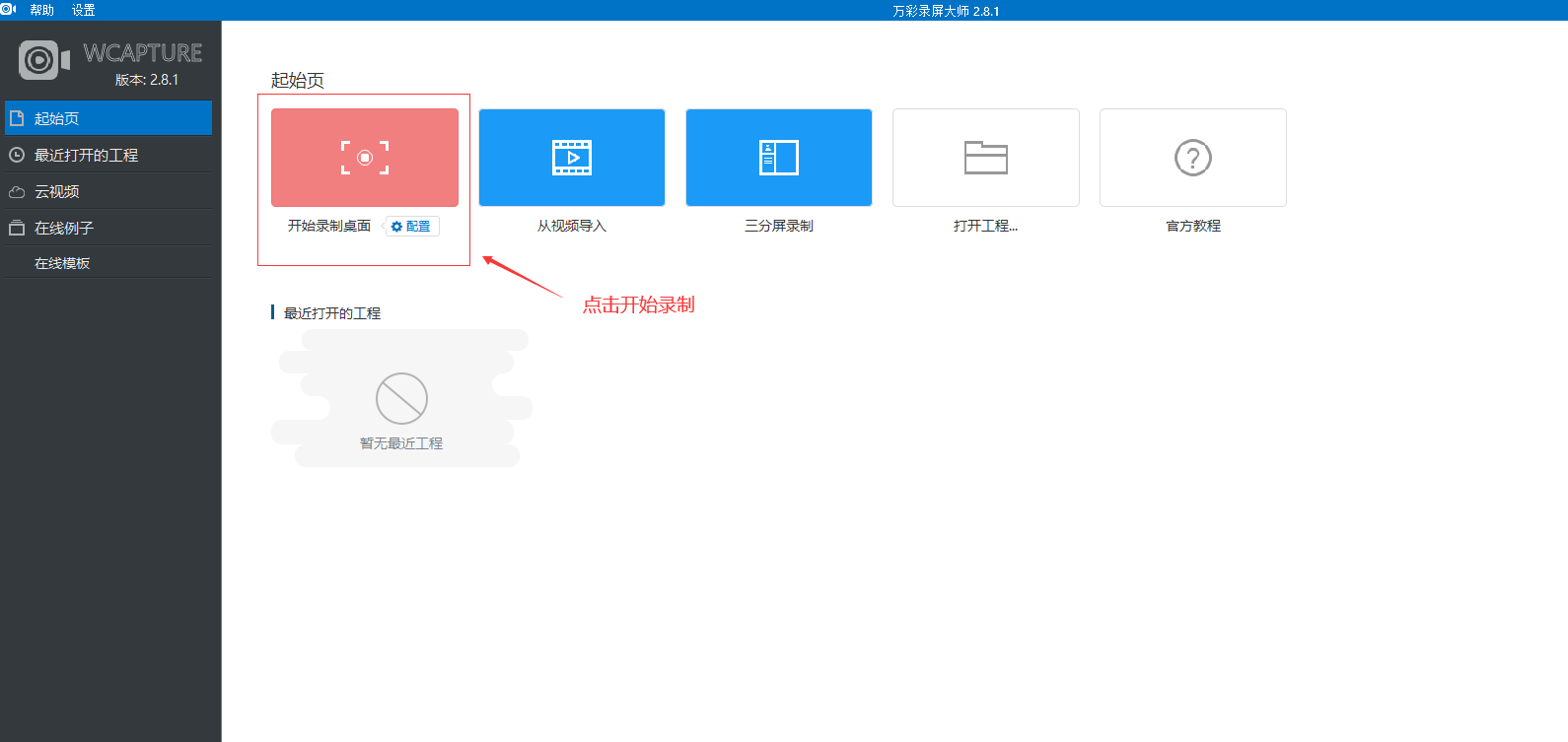 想要長時(shí)間錄制屏幕視頻？那就用這個(gè)工具！