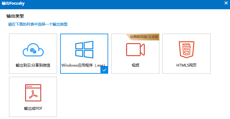 課件制作工具有什么？這款你了解嗎？