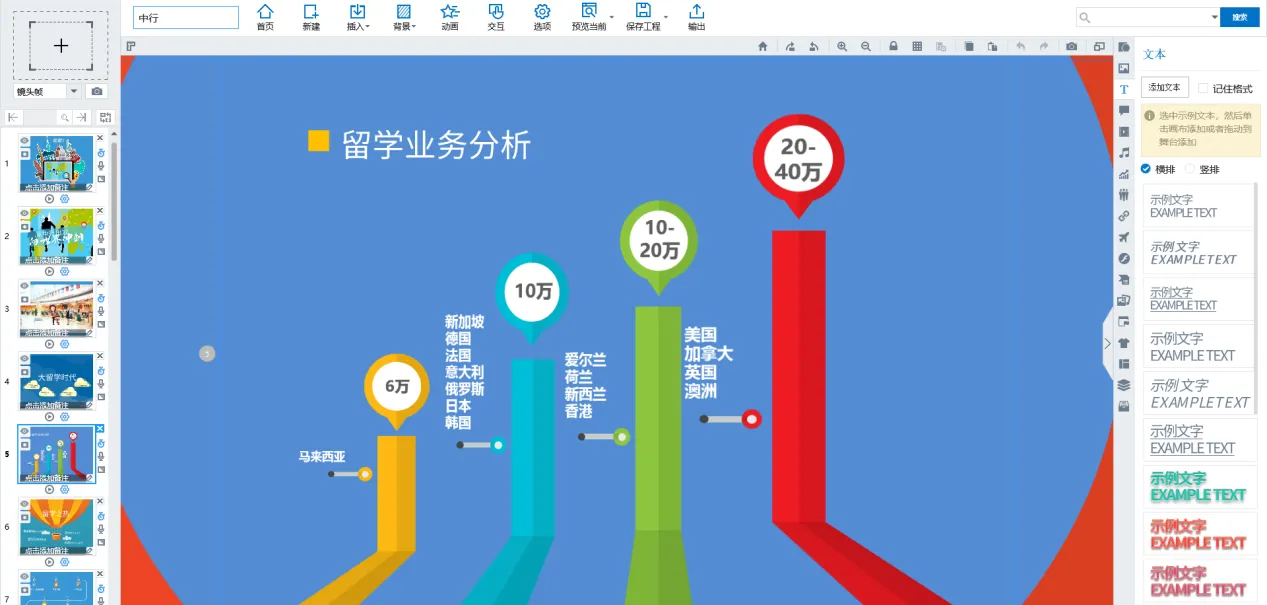 課件制作工具有什么？這款你了解嗎？