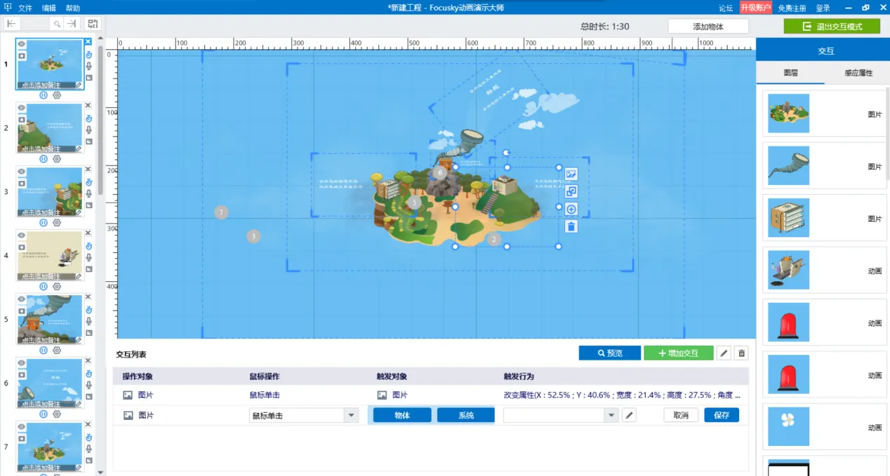 想要制作好教学课件，你要知道这3点