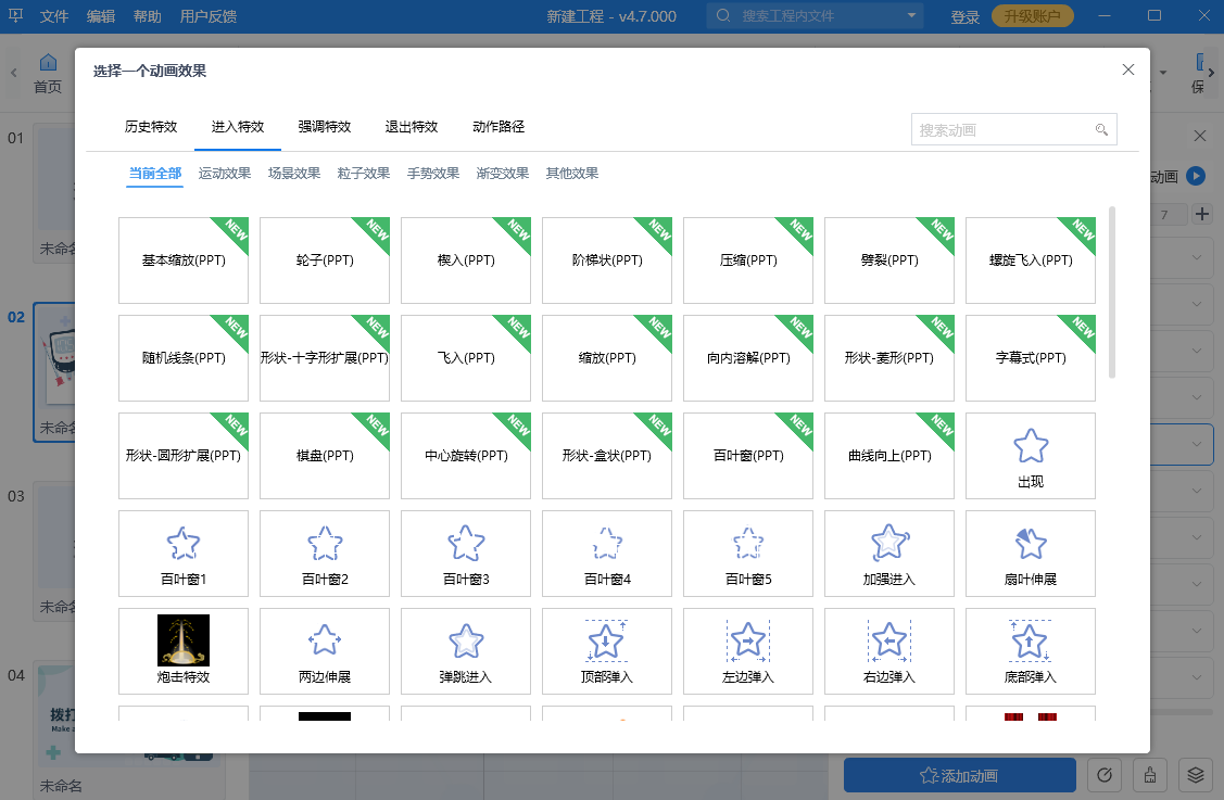 怎么做培训课件ppt？最实用教程&工具来了，快get起来