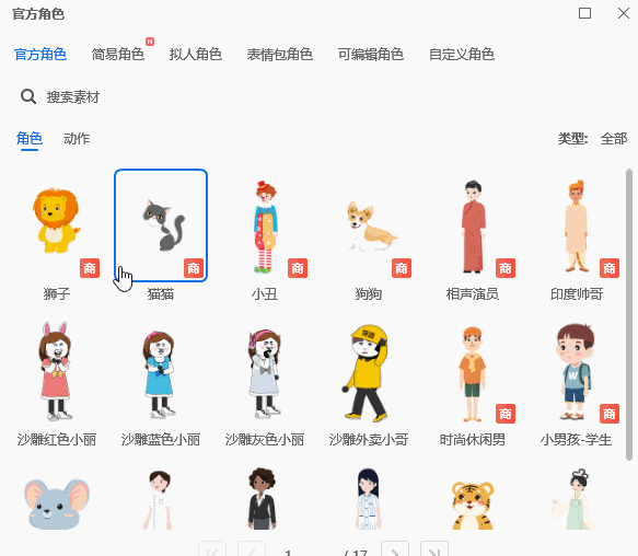 語(yǔ)文微課怎么制作？這個(gè)軟件也太好用了！