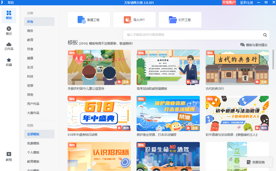 创意小动画怎么制作？新手教程速get，100%保证你轻松做