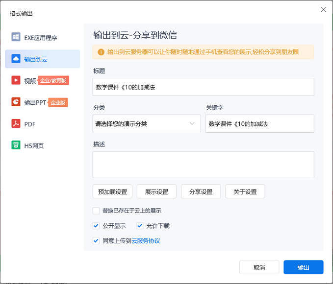 分享幾個做微課視頻免費下載模板素材的工具，教師神器！