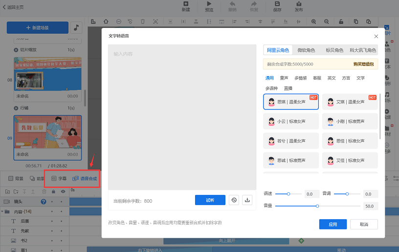 获奖的微课怎样制作？初学者上手制作微课全流程，最简单