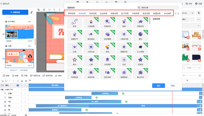 獲獎的微課怎樣制作？初學(xué)者上手制作微課全流程，最簡單