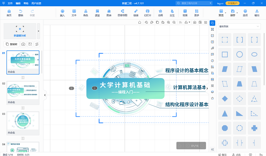 小學(xué)科學(xué)微課如何制作？這些易操作的技術(shù)微課形式 你會(huì)嗎