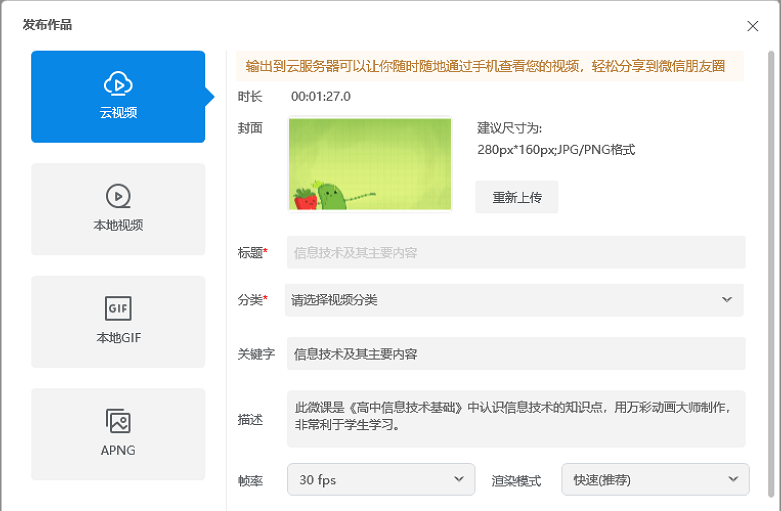 小学科学微课如何制作？这些易操作的技术微课形式 你会吗