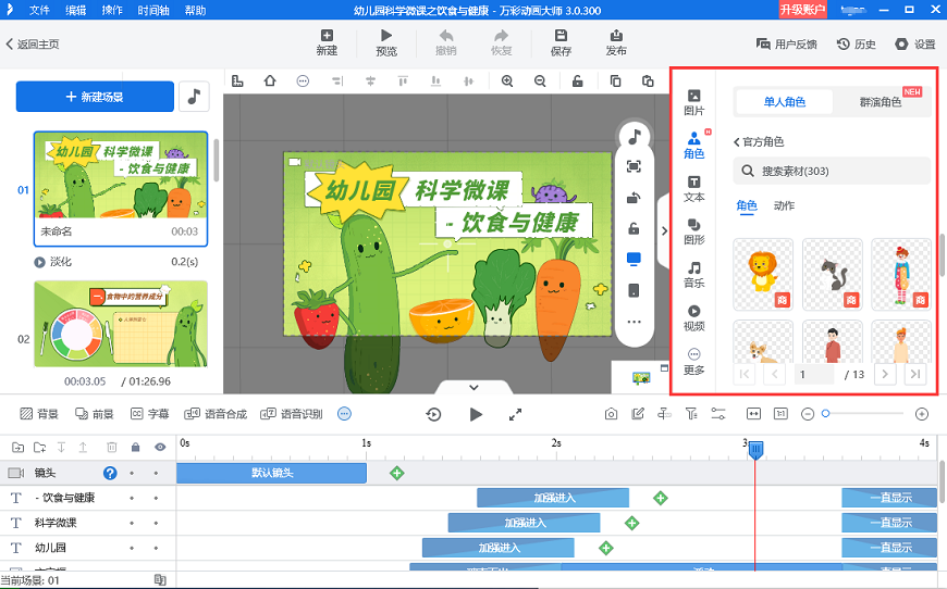 小學(xué)科學(xué)微課如何制作？這些易操作的技術(shù)微課形式 你會(huì)嗎