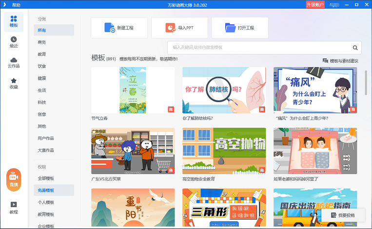 還在找沙雕動畫視頻制作app？不然試試這個軟件，一鍵創作