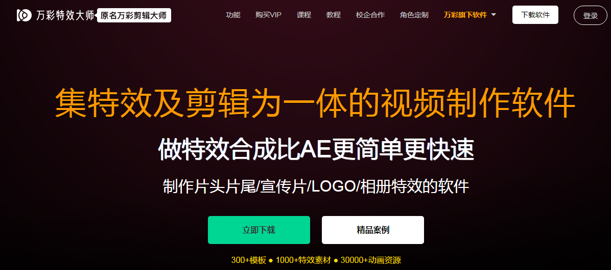 怎么做企业宣传视频的片头片尾？最易上手的片头片尾教程