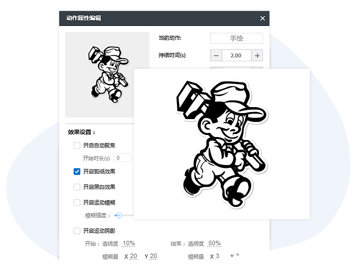 万彩手影大师——真人手势滑动动画制作软件,送3000个特别版