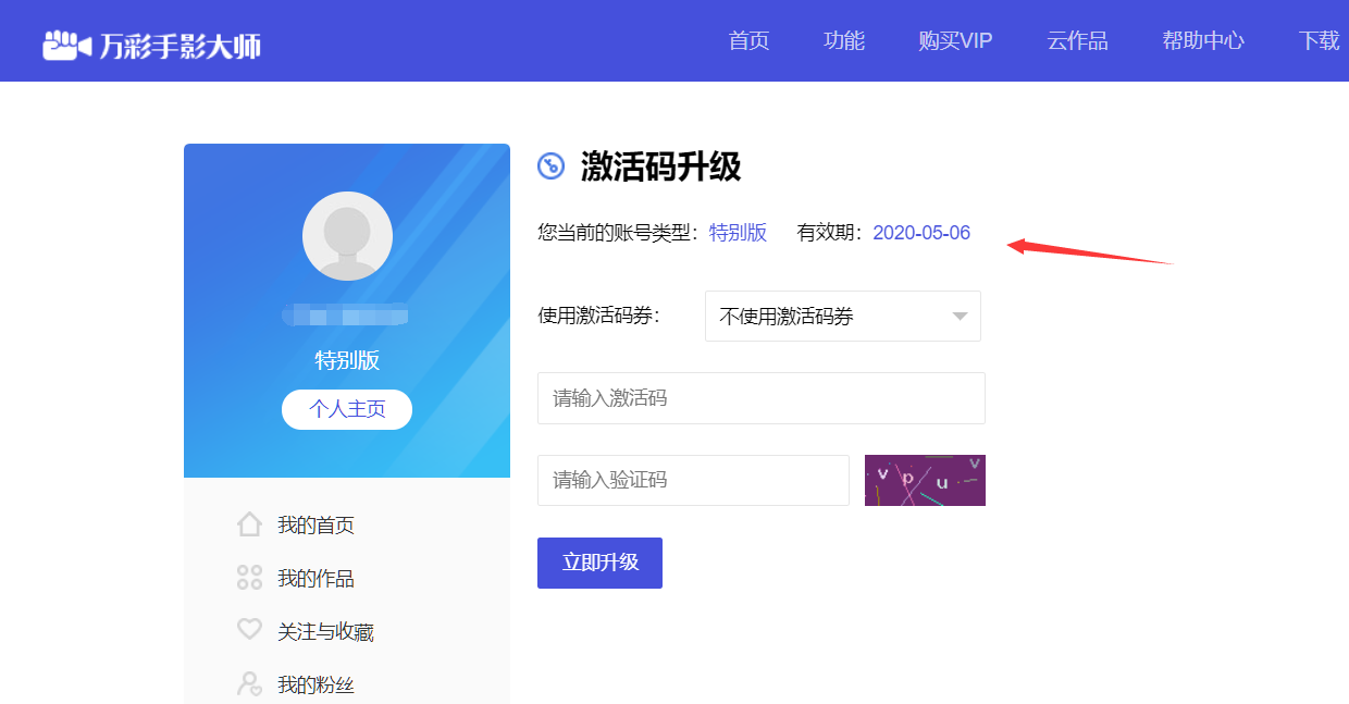 万彩手影大师——真人手势滑动动画制作软件,送3000个特别版