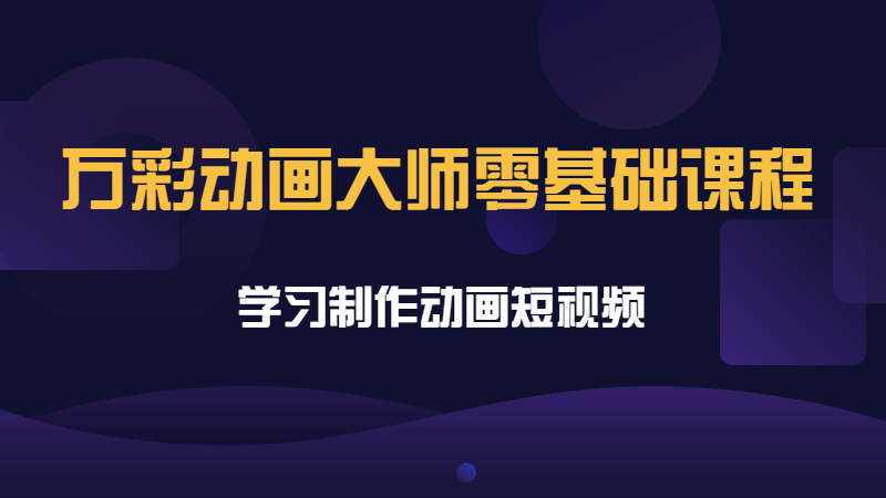 课程封面
