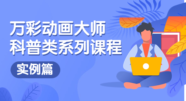 课程封面