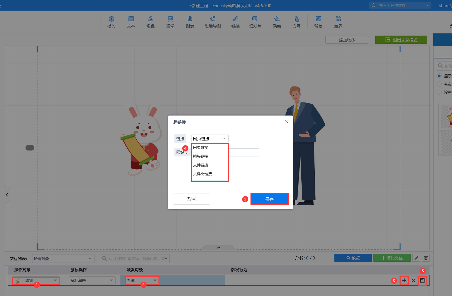 Focusky动画演示大师更新到4.4.0版本啦 - Focusky动画演示大师官网