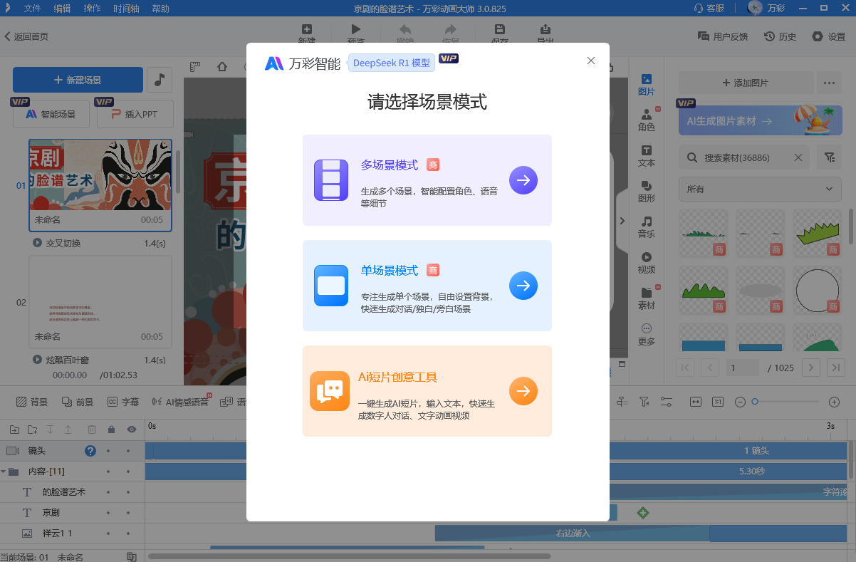 制作产品介绍动画：10分钟学会基础动画制作，教程奉上图片