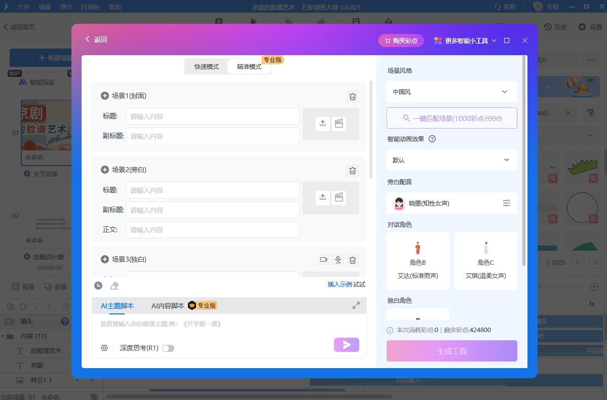 药品科普动画制作教程大公开，从脚本到动画一网打尽图片