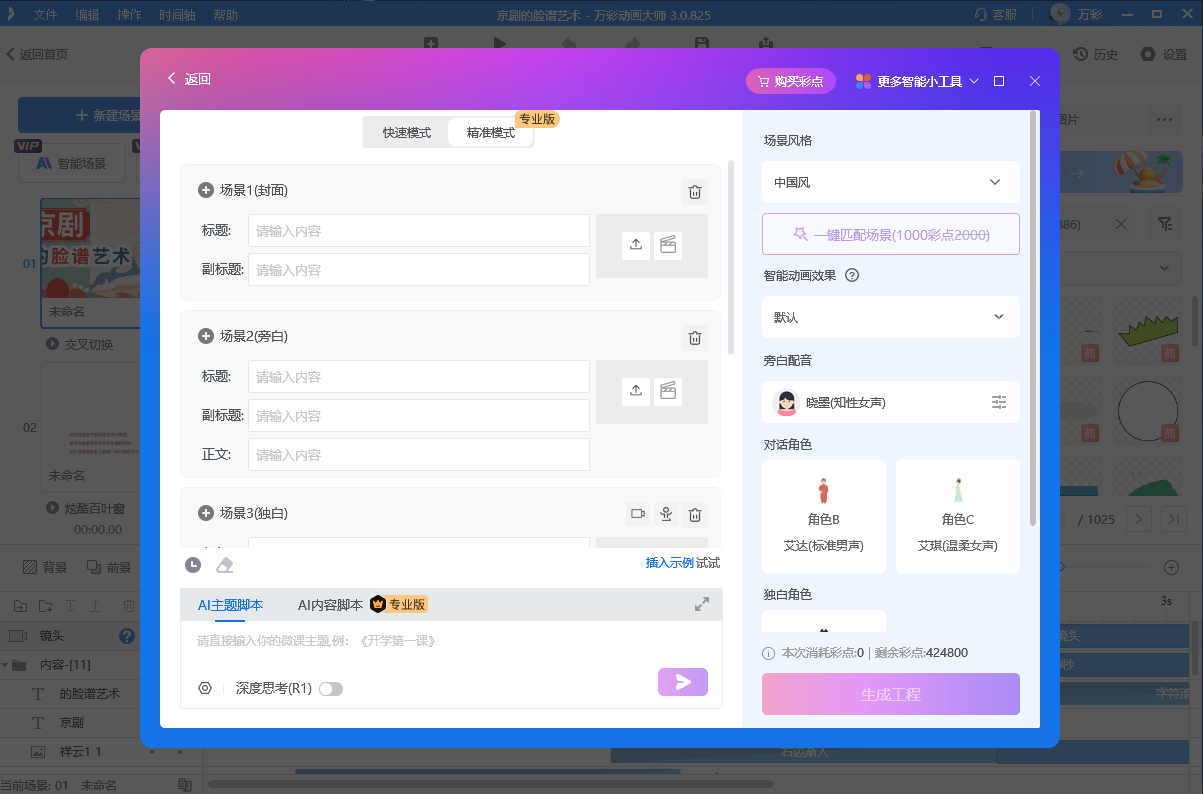 医疗产品动画怎么做才达标？这份教程给出专业指导图片