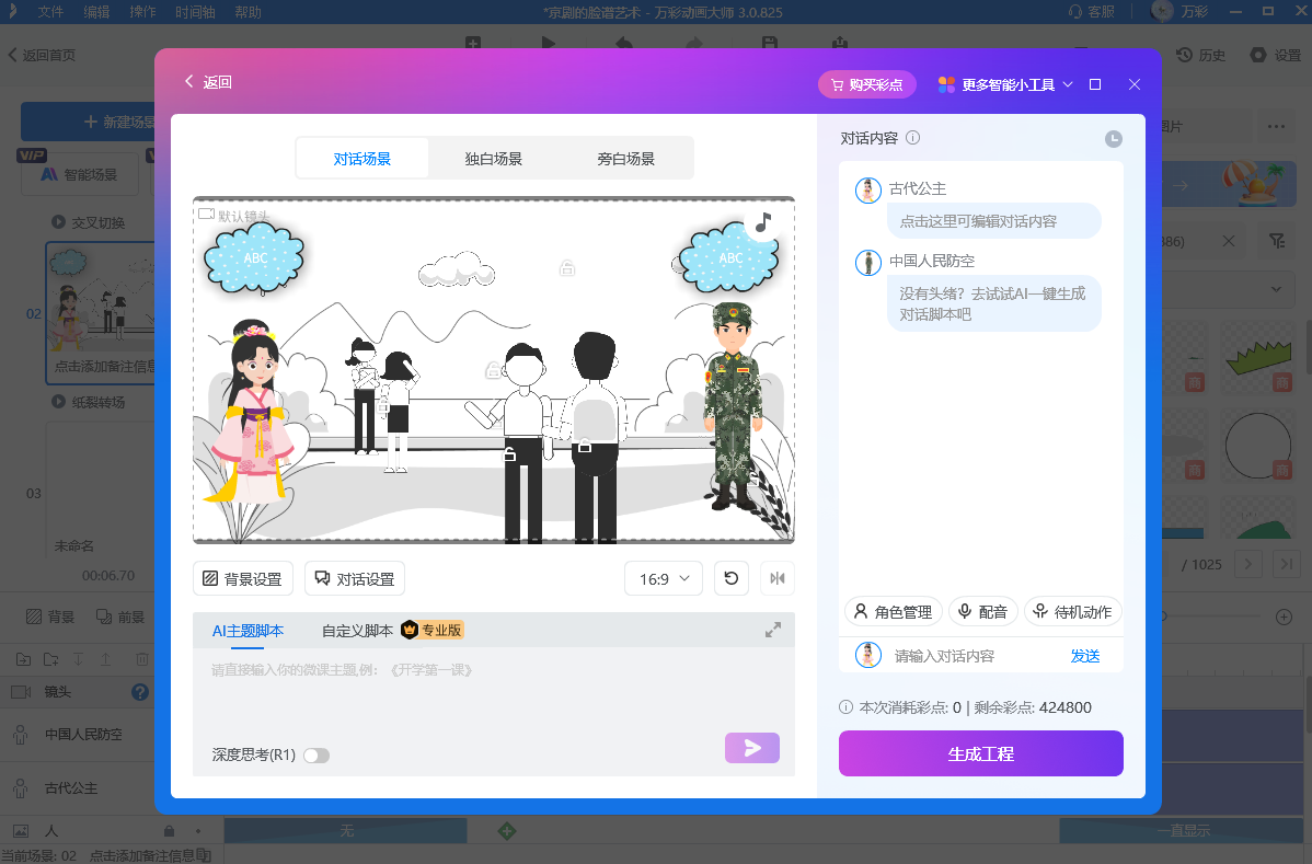 新手入门：制作宇宙科普动画片的基础教程图片