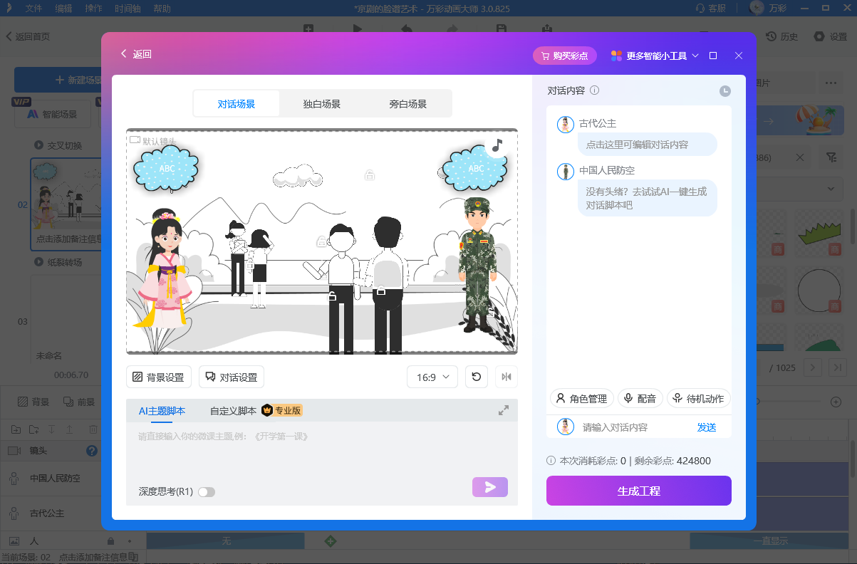怎么制作动画科普？0基础入门，这篇教程帮你起步图片