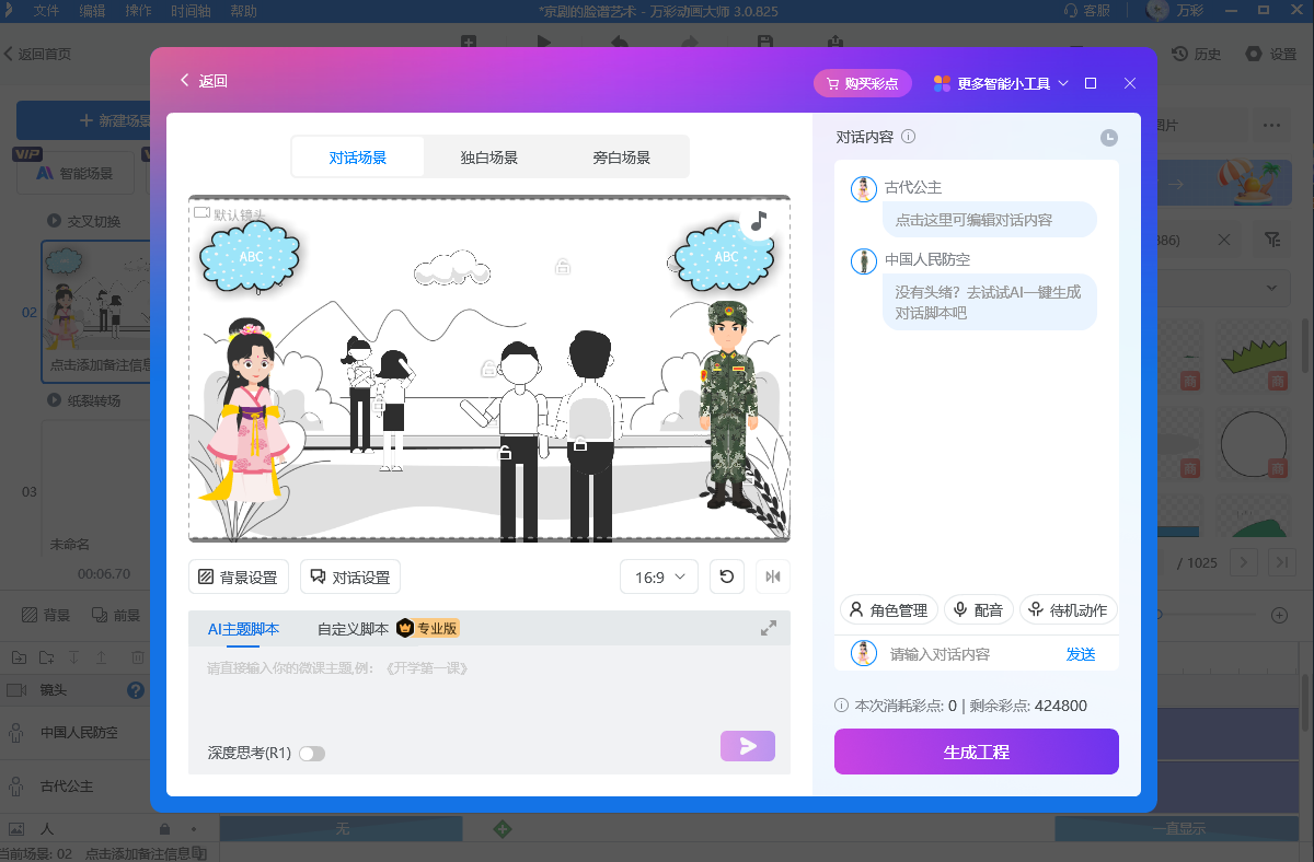 小白入门知识科普视频动画：超简单教程，一看就会图片