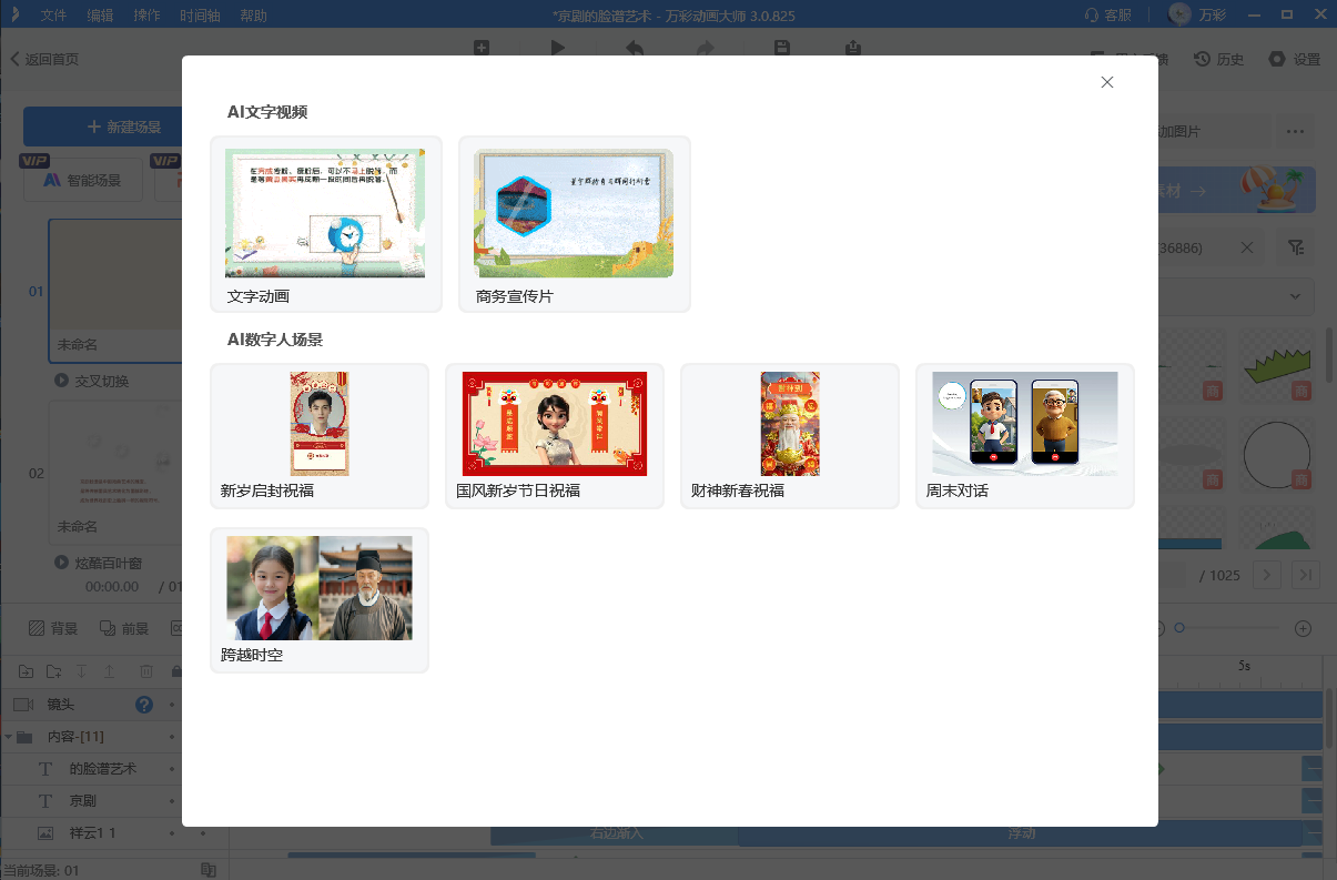 1天吃透动画制作教程，产出第一个完整作品图片