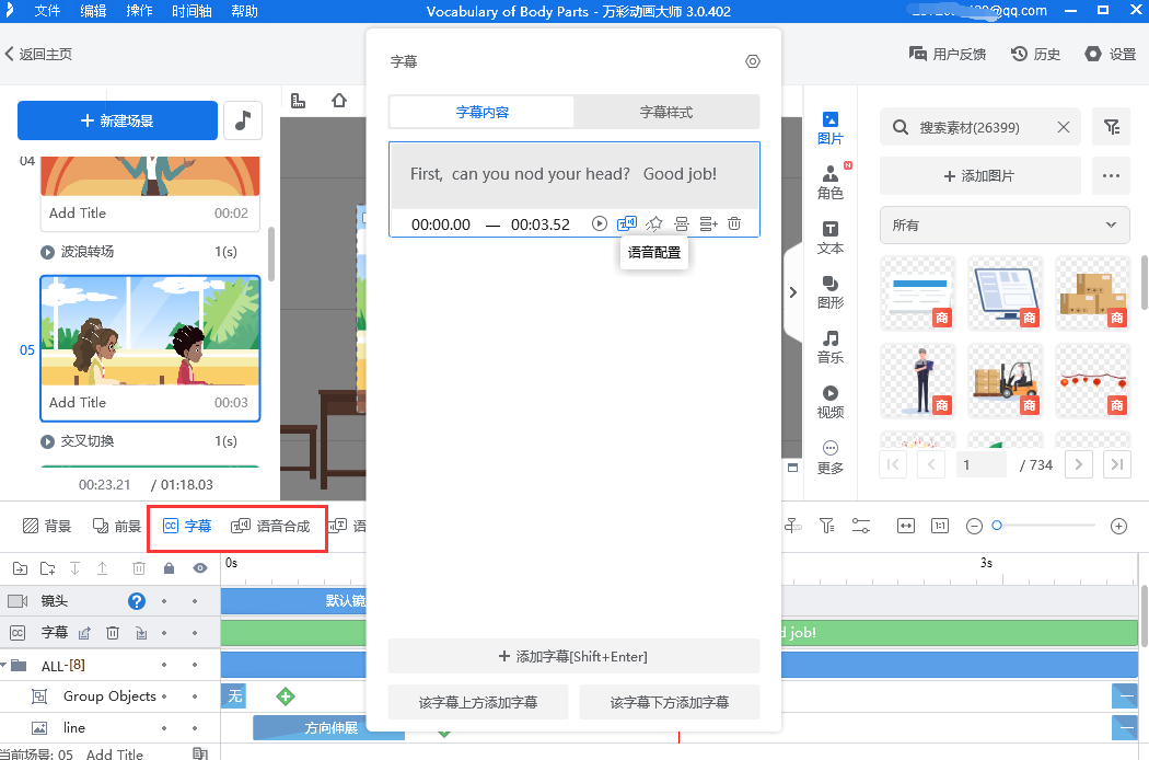 三年級(jí)數(shù)學(xué)微課制作，用這個(gè)軟件，快速出片！