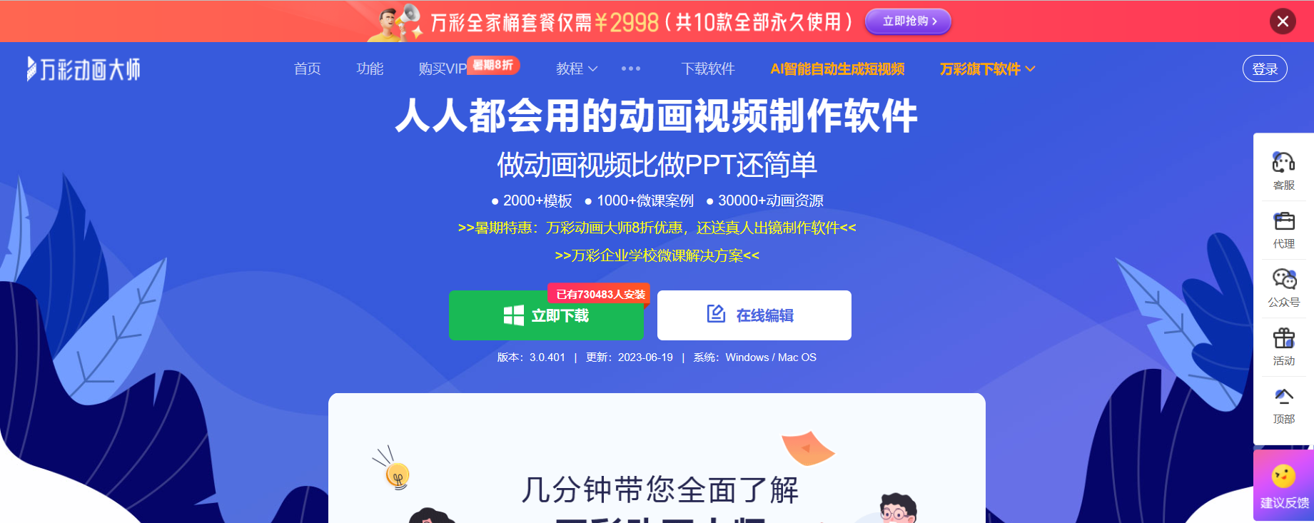 小学语文微课，用这个软件，轻松出片