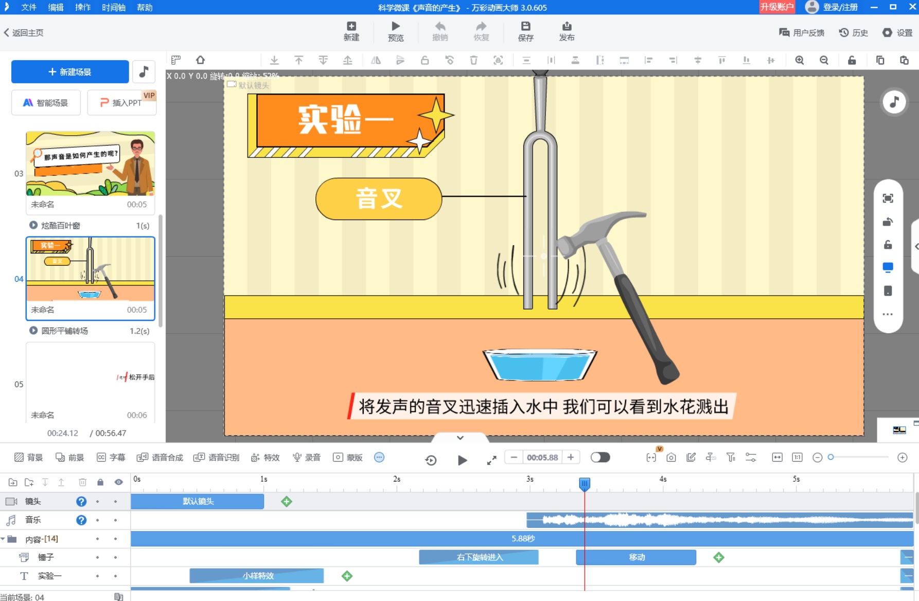 如何用動畫展現(xiàn)寓言故事微課教學(xué)視頻？好的想法分享