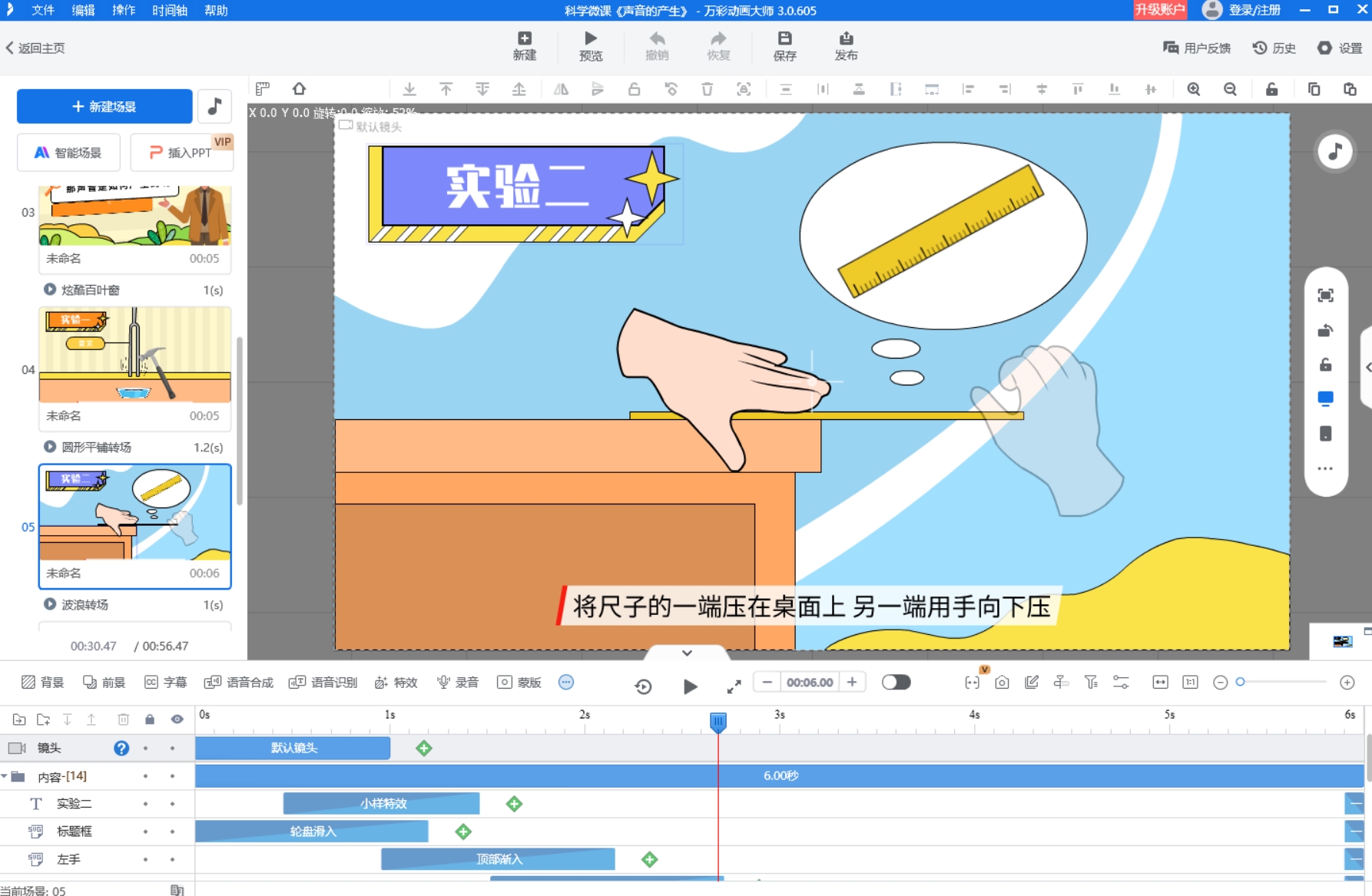 如何制作初三数学微课视频教学？有何建议？