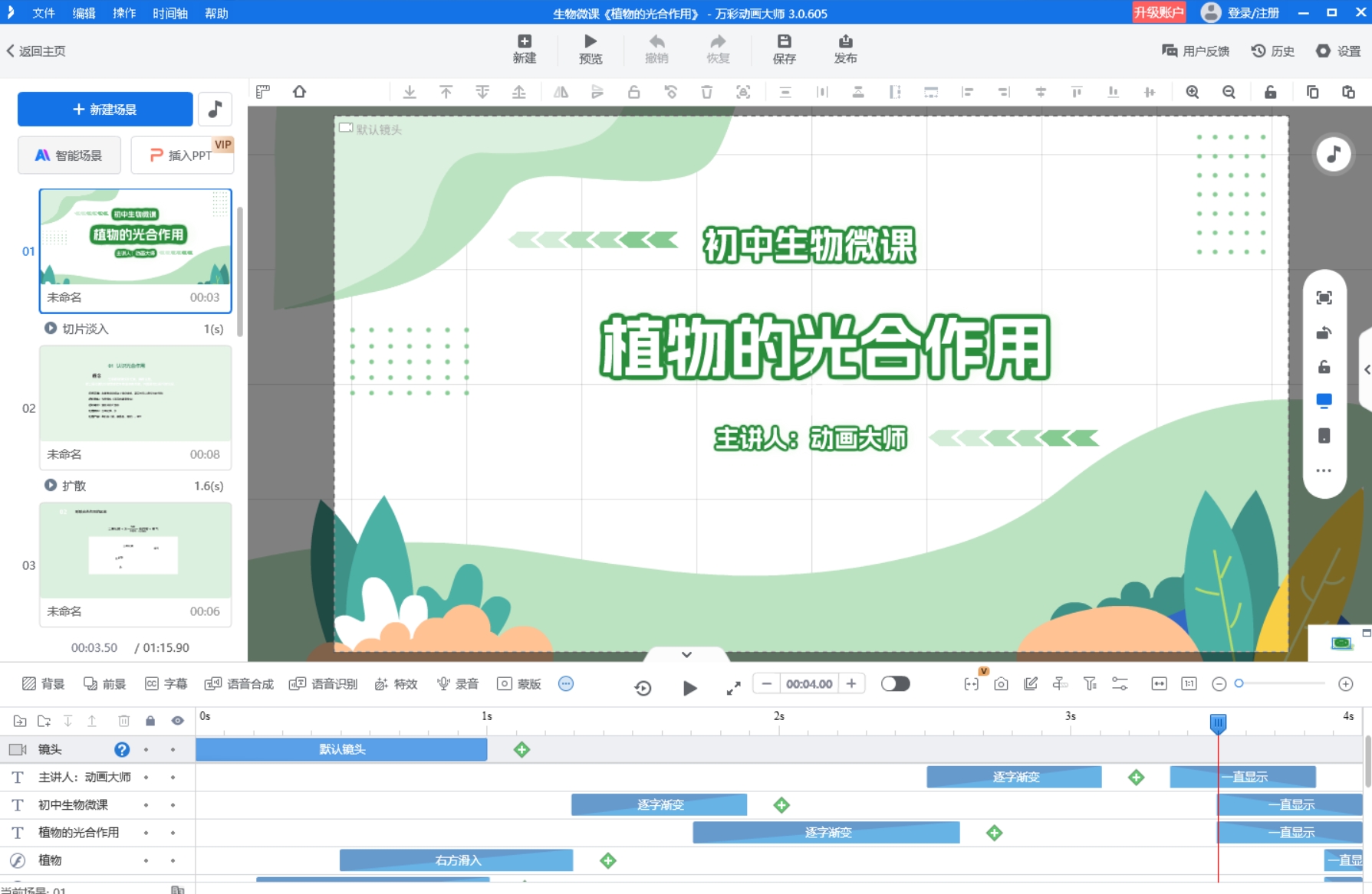 如何制作兒童動(dòng)畫科普短視頻？吸引小朋友的秘訣是什么？