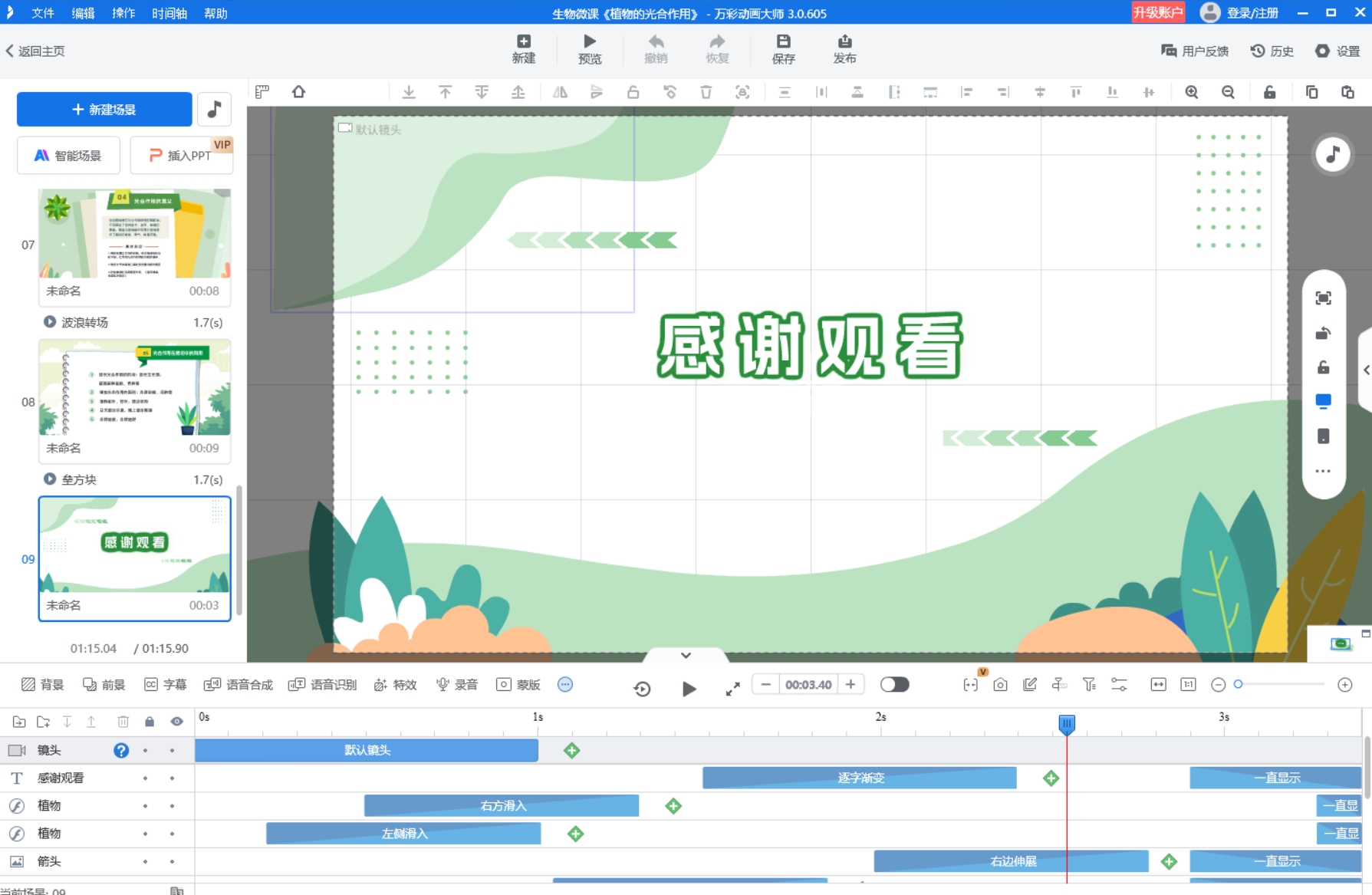 為什么動(dòng)畫能讓口播科普短視頻剪輯更吸引人？