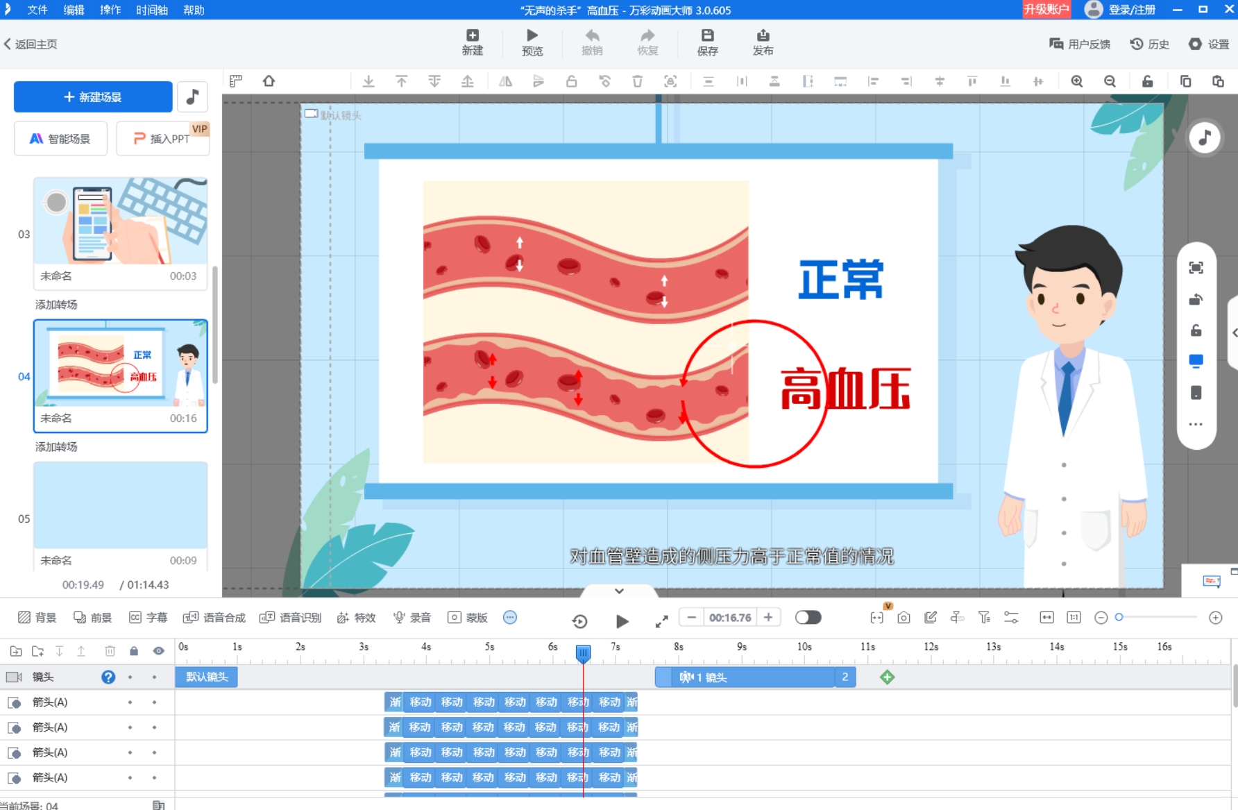 制作教学微课视频有哪些用处？知识真的会更易吸收吗？