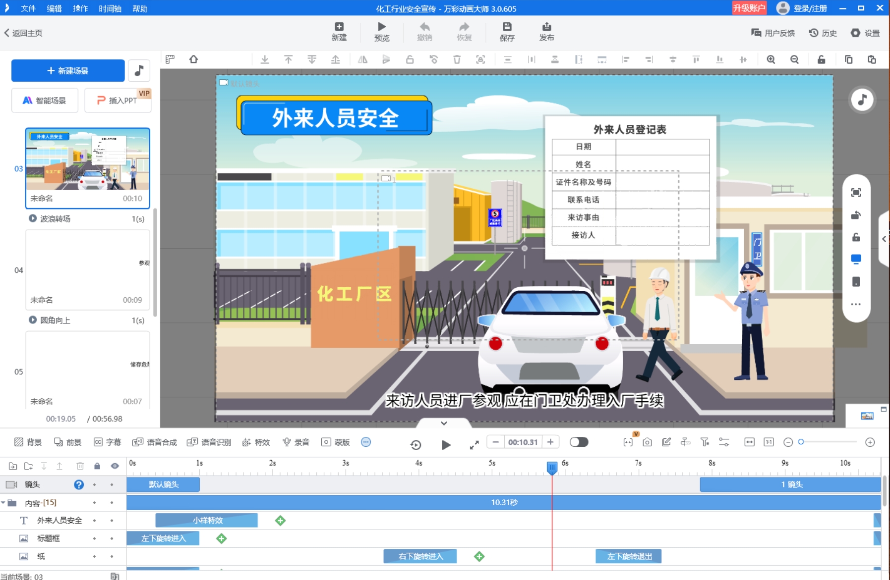 怎樣讓英語微課教學(xué)視頻不再單調(diào)？有哪些創(chuàng)新方法？