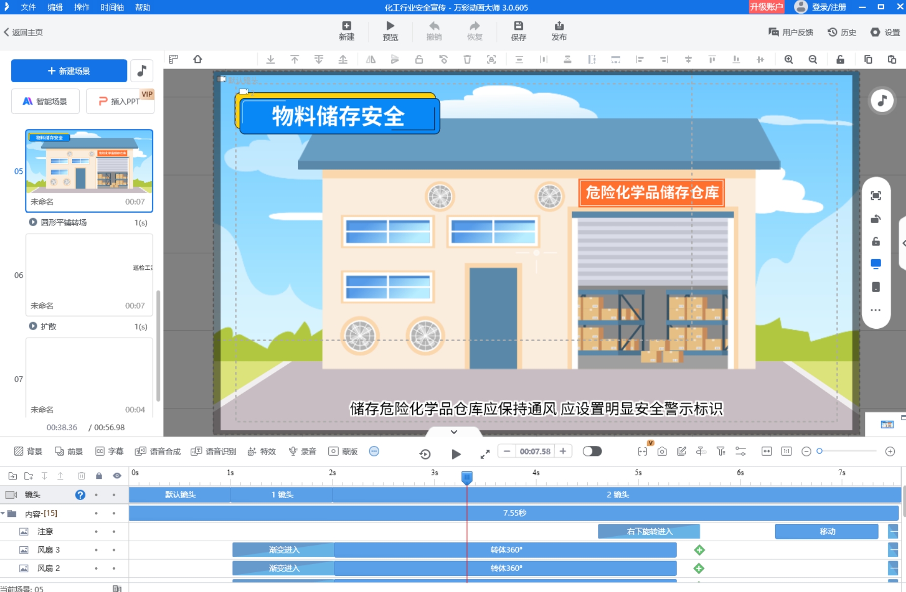 怎樣把中班微課視頻音樂教學和動畫巧妙地結(jié)合起來？