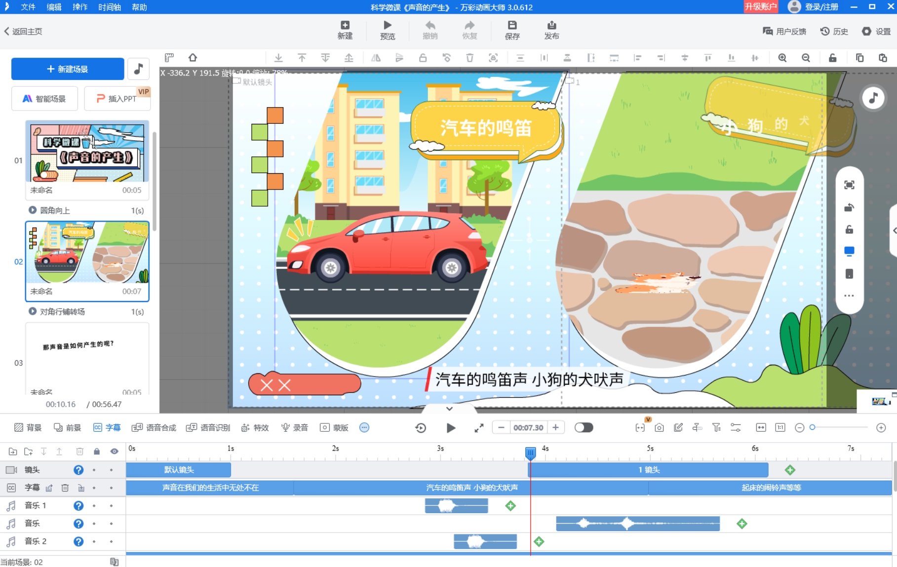 學(xué)習(xí)短視頻制作軟件這么多，哪個(gè)更適合你？