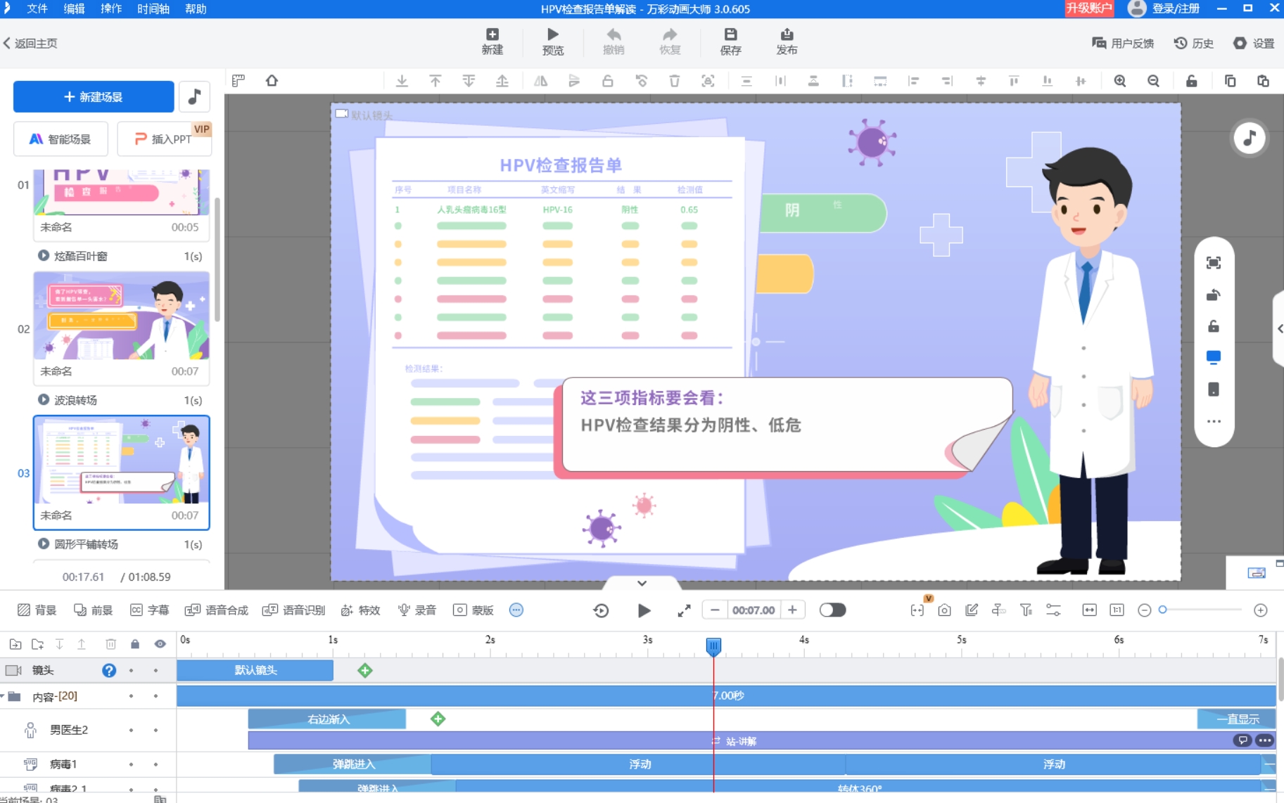 初中数学微课教学视频制作宝典，吸引人就是这么简单！