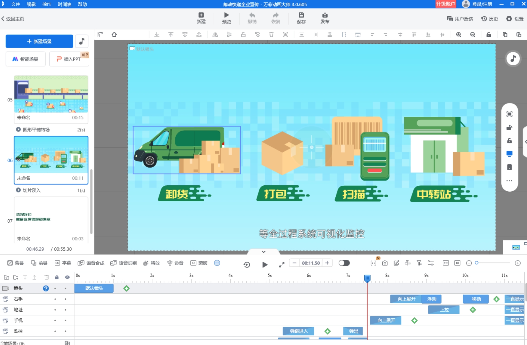 還在為宣傳片動(dòng)畫制作公司發(fā)愁嗎？快收藏這篇！